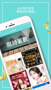 Jetso Beauty 著數美容站 screenshot 8