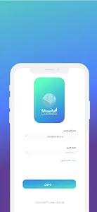 Labeeb screenshot 2