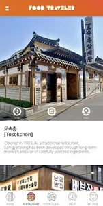 Korean Food - FoodTraveler screenshot 4