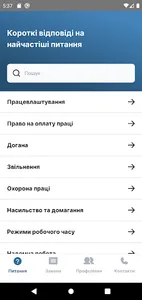 Трудові права screenshot 0
