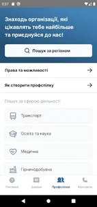 Трудові права screenshot 1