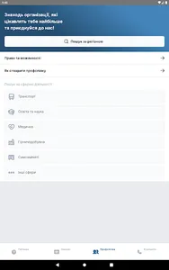 Трудові права screenshot 11