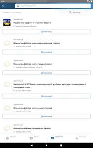 Трудові права screenshot 13