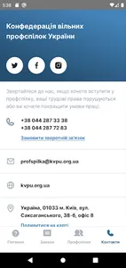 Трудові права screenshot 2