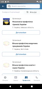 Трудові права screenshot 3