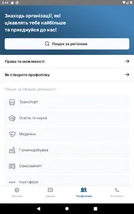Трудові права screenshot 6
