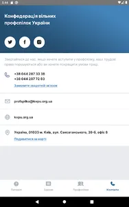 Трудові права screenshot 7
