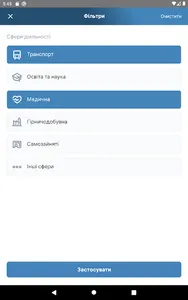 Трудові права screenshot 9