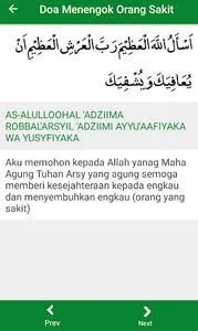 Doa islam Sehari Hari lengkap screenshot 1
