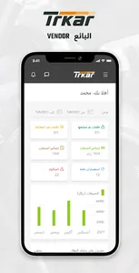 Trkar Vendors screenshot 0