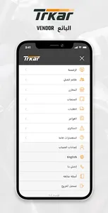 Trkar Vendors screenshot 1