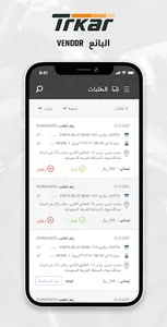Trkar Vendors screenshot 2