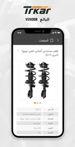Trkar Vendors screenshot 3