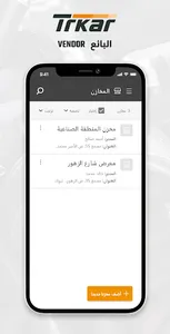 Trkar Vendors screenshot 4