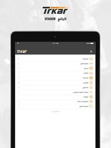 Trkar Vendors screenshot 6