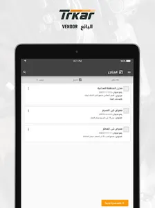 Trkar Vendors screenshot 8