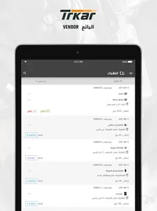 Trkar Vendors screenshot 9