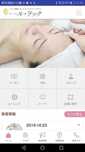 ル・ラック screenshot 1