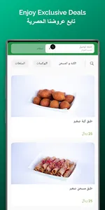Lafat Enab screenshot 0