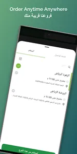 Lafat Enab screenshot 1