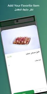 Lafat Enab screenshot 2