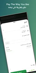 Lafat Enab screenshot 4