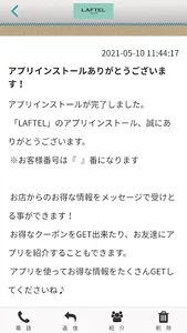 LAFTEL screenshot 1