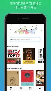 라르고 독서기록(독서일지,독서일기장,독서메모) screenshot 0