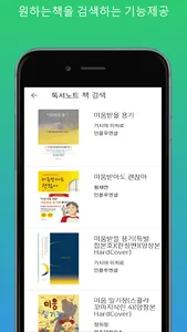 라르고 독서기록(독서일지,독서일기장,독서메모) screenshot 1