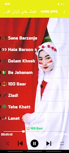 اهنك هاى باران افلاين screenshot 1