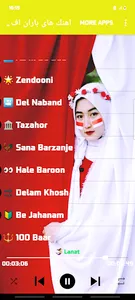 اهنك هاى باران افلاين screenshot 3