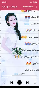 منوعات سودانية screenshot 0