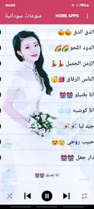 منوعات سودانية screenshot 2