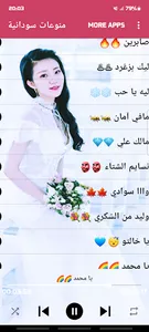 منوعات سودانية screenshot 5