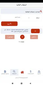 لحظات screenshot 2