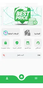 سائق لحظات screenshot 0