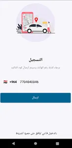 سائق لحظات screenshot 4