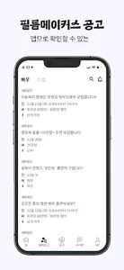 영상인 screenshot 8