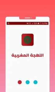اللهجة المغربية - مترجم مغربي screenshot 0