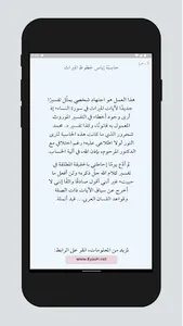 حاسبة إياس لحظوظ الميراث screenshot 3