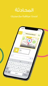 Laisen screenshot 4
