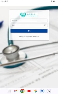 Lai Yan Elderly Home screenshot 2