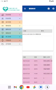 Lai Yan Elderly Home screenshot 3