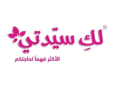 لك سيدتي screenshot 0