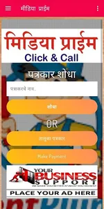 Media Prime Publication screenshot 0