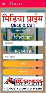 Media Prime Publication screenshot 2