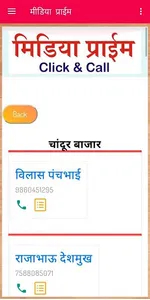 Media Prime Publication screenshot 3