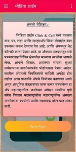 Media Prime Publication screenshot 4