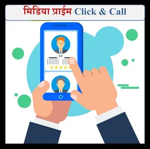 Media Prime Publication screenshot 5