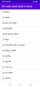 SD Yadav Math Book in Hindi screenshot 0